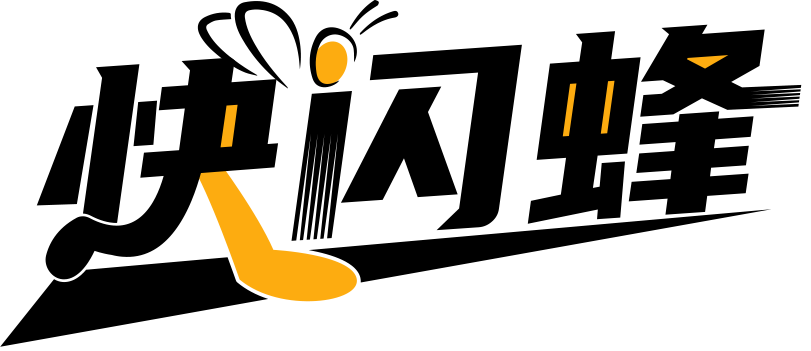 快闪蜂
